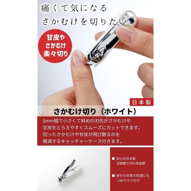 日本製green Bell 去除甘皮美甲剪 現貨 蝦皮購物