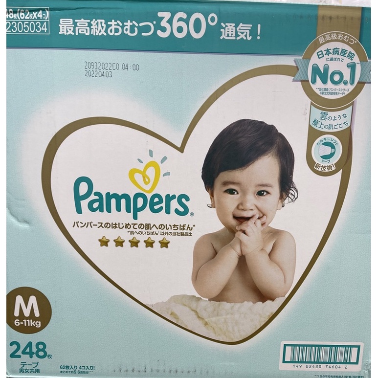 幫寶適一級幫紙尿褲S、M、L、XL日本境內版(單包銷售）