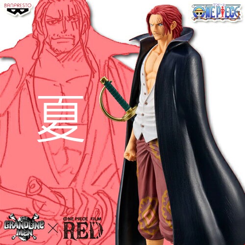 《夏本舖》日版 BANPRESTO 海賊王 劇場版 vol.2 RED 紅髮傑克 紅髮歌姬 金證 MEN DXF 景品