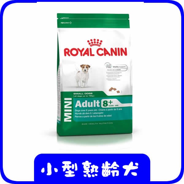 ROYAL CANIN 法國皇家 SPR+8《小型熟齡犬專用》飼料-(2,8)kg