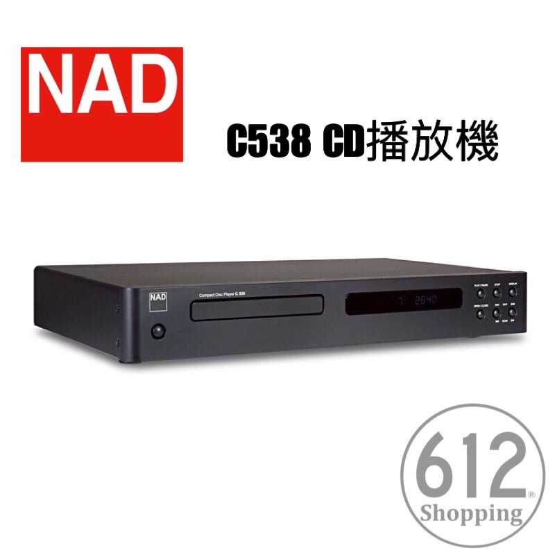 【現貨免運】NAD C538 CD播放機 CD唱盤 播放器 英國 NAD 台灣總代理 建議可搭配擴大機C328 C338