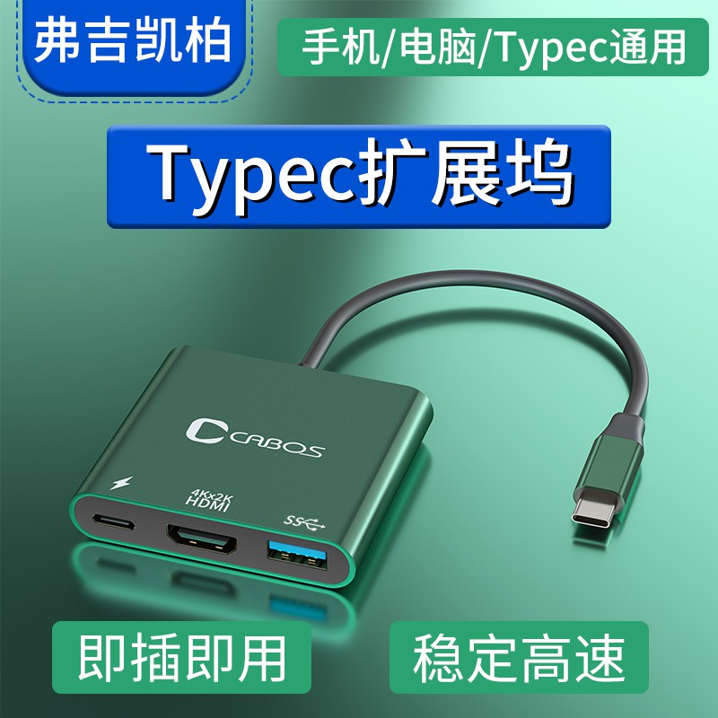 tmqM typec擴展塢usb-c轉hdmi適用於蘋果華為筆記本電腦switch轉換器mac轉接頭tpc多功能tapy