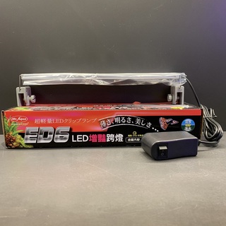 Mr.aqua 水族先生 ED6 增豔 LED跨燈 1尺 1.2尺 1.5尺 2尺 增豔 LED 跨燈 增艷燈