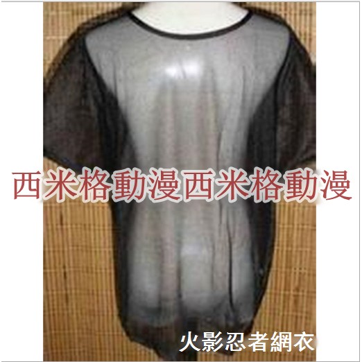 ★西米格動漫★火影忍者 火影忍者衣服宇智波鼬cos服鼬內衣網衣網格衣cosplay動漫服裝 D015