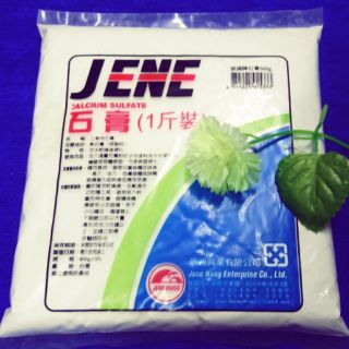 石膏粉600g(1臺斤) 公仔模型 花盆 水泥盆友 多肉植物 模型石膏 補土 油漆補土 擴香石