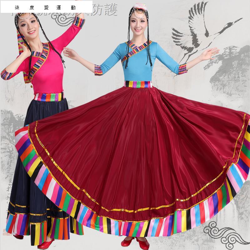 【現貨】✑藏族舞蹈演出服裝女成人廣場舞表演新款套裝民族風長裙分體兩件套柒度愛運動