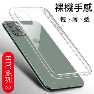 HTC One S9 透明 TPU 手機軟