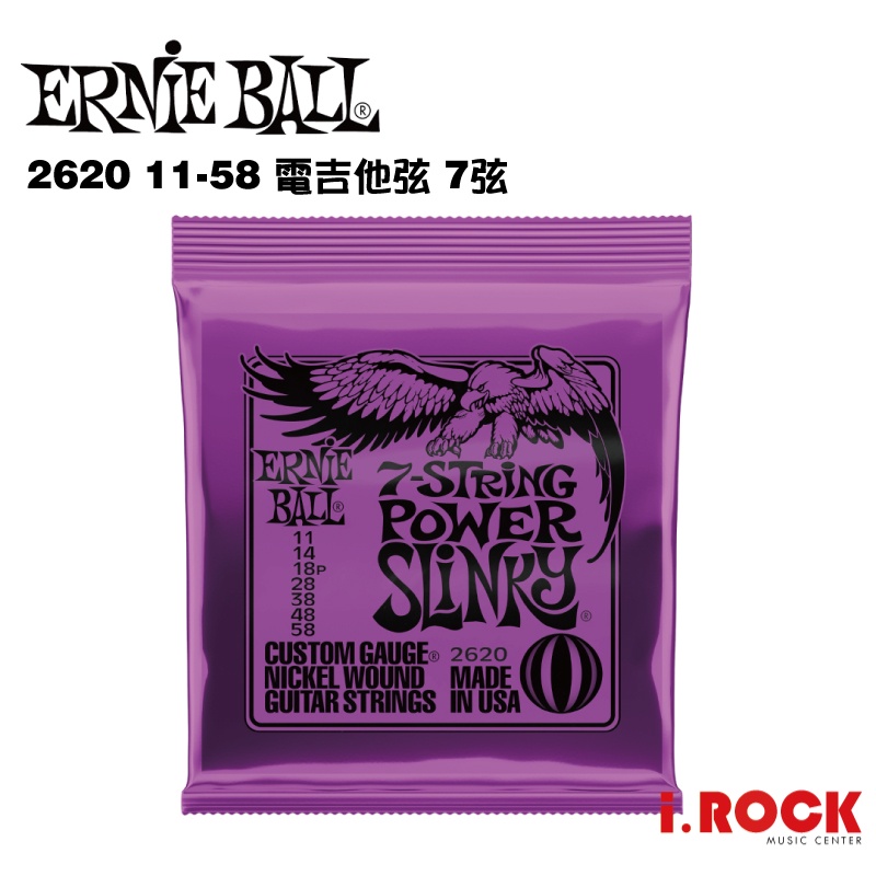 【公司貨】ERNIE BALL 2620 七弦 電吉他弦 11-58【i.ROCK 愛樂客樂器】鎳纏繞弦 7弦