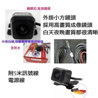 高畫質版外掛式寶馬4PIN接頭倒車鏡頭廣角CCD鏡頭 CVBS PAL 小方型 體積小 好安裝