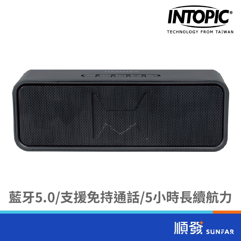 INTOPIC 廣鼎 SP-HM-BT262-GR 藍牙喇叭 可攜帶 支援 Line in/MicroSD/USB 灰