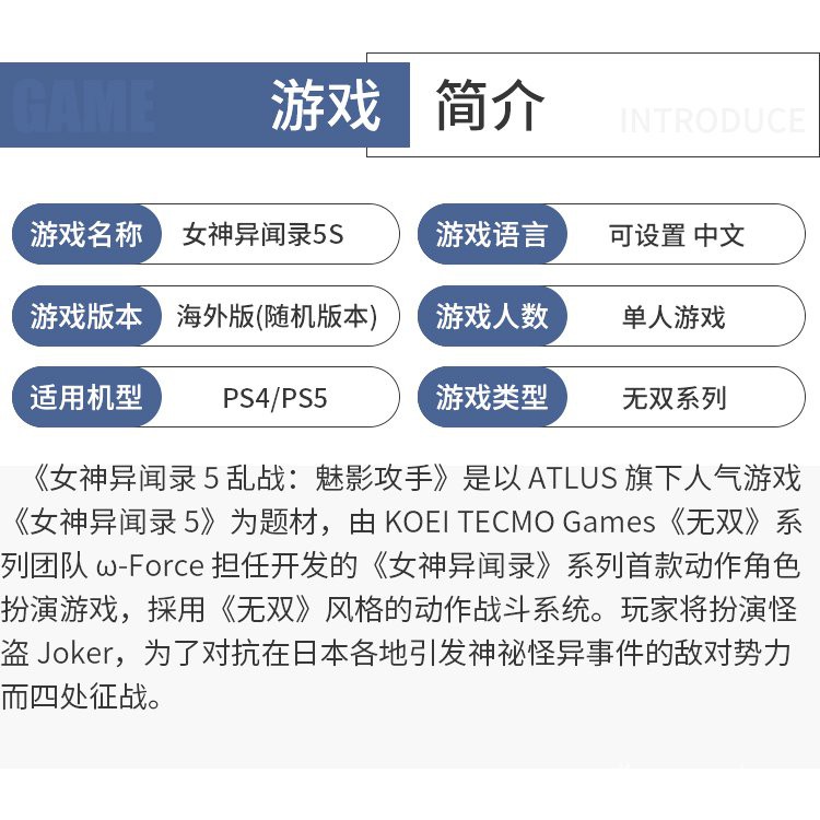 Ps4遊戲女神異聞錄5 亂戰魅影攻手怪盜無雙p5s 中文現貨 蝦皮購物