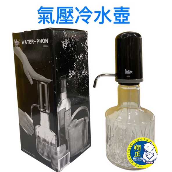 【全新商品】氣壓冷水壺 壓水壺 1000cc/ 壓水壺 醬汁壺 按壓式 水壺 冰水壺