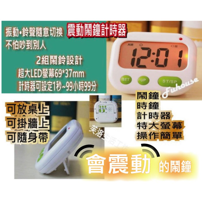一款會震動的鬧鐘 聽障朋友的好朋友 蝦皮購物