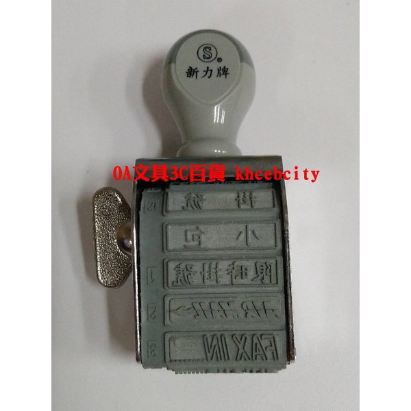 【台彎現貨 開發票】新力牌 辦公事務印 郵務印 #限時專送 #印刷品 #掛號 #小包 #限時掛號 #開會通知 #S-79