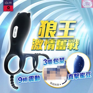 Mr.B-M-18狼王10頻鎖精震動套環-黑 延時鎖精 剌激陰蒂震動環 男性情趣用品 持久震動環 老二震動環 情趣用品