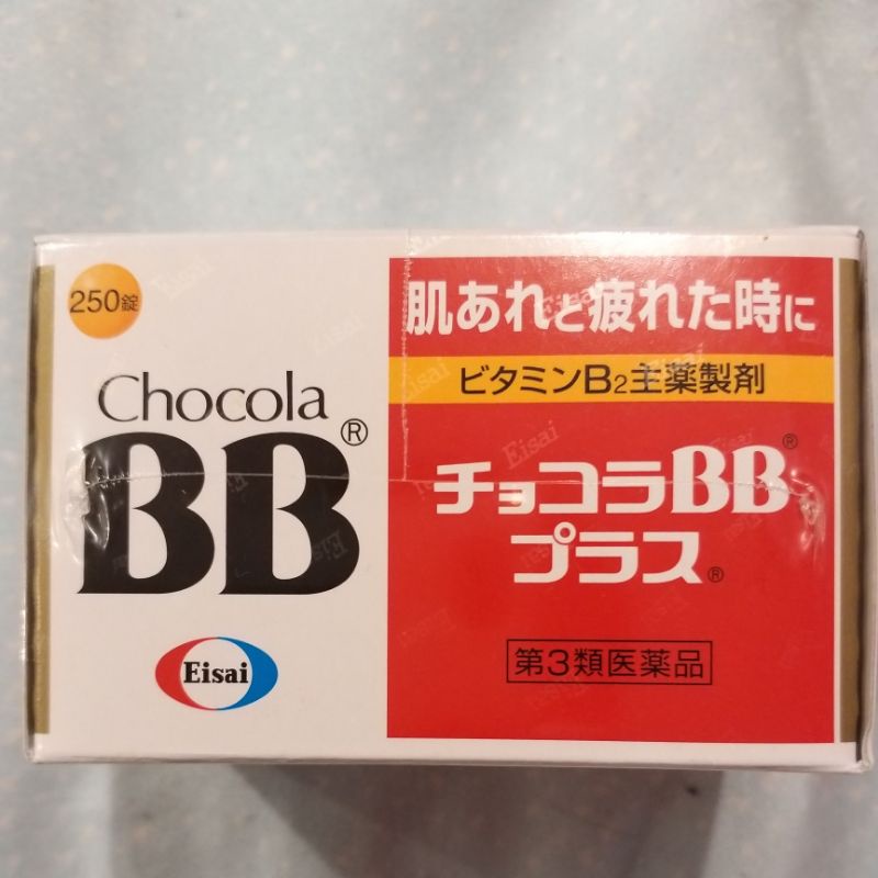 俏正美 chocola bb plus 250錠 日本帶回 現貨在台