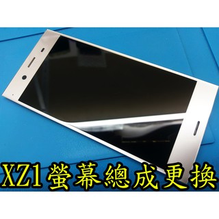 三重手機維修 SONY XZ1 液晶 螢幕 總成 觸控 面板 玻璃 LCD 破裂 維修 G8342