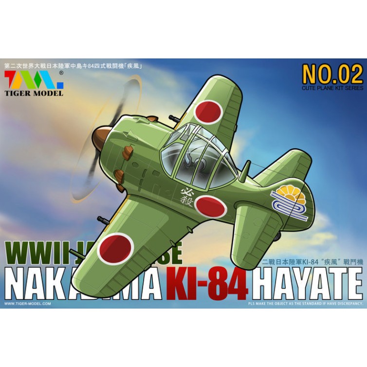 【波比玩具屋】TIGER MODEL 102 蛋機 日本陸軍KI-84疾風戰鬥機