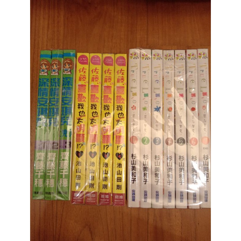 自有書 深情安琪兒 1 3e 佐藤喜歡我也太明顯 1 4e True Love禁忌摯愛 1 7e 蝦皮購物