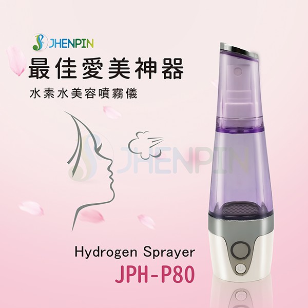 Jhenpin 水素水美容噴霧儀富氫離子生成器高濃度氫保濕補水電解無外添加 蝦皮購物
