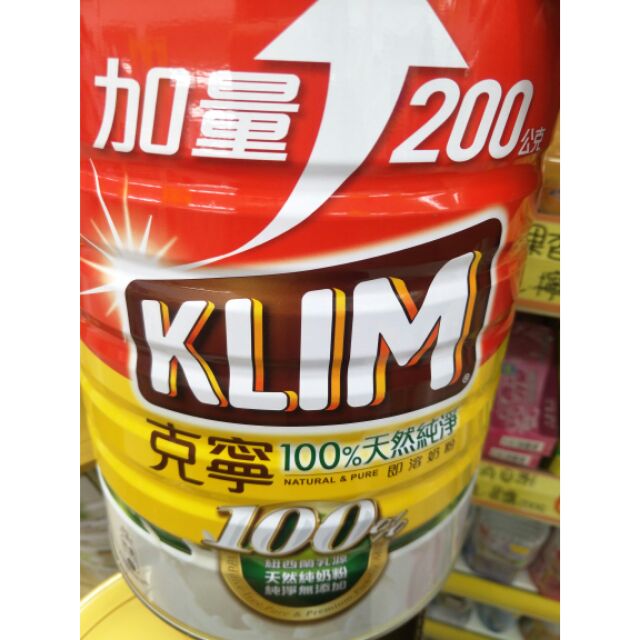 克寧 100%天然純淨 奶粉 2.5公斤【發狂特價】現貨