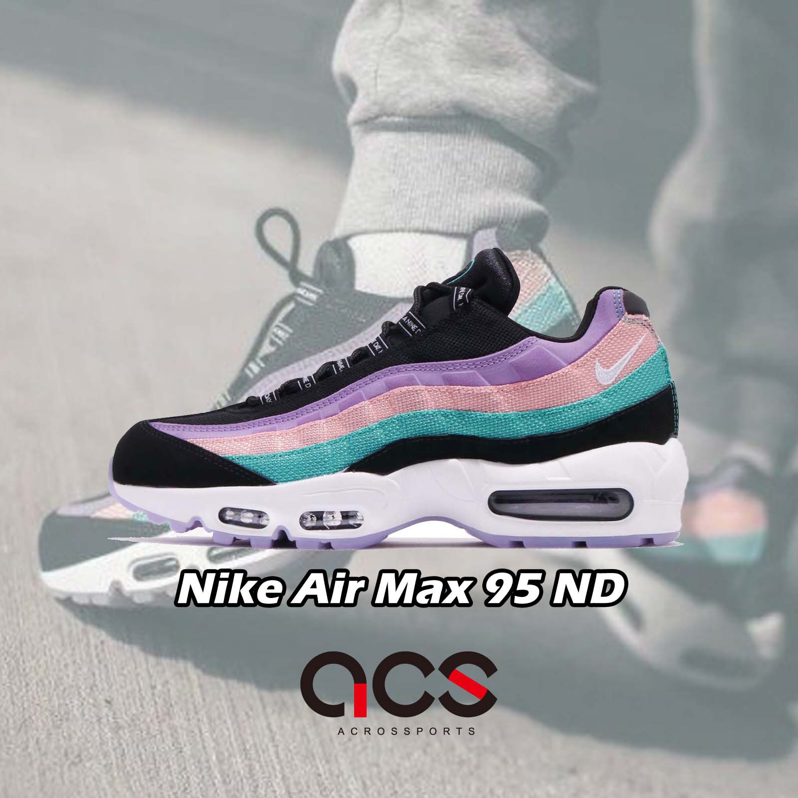nike 95 nd