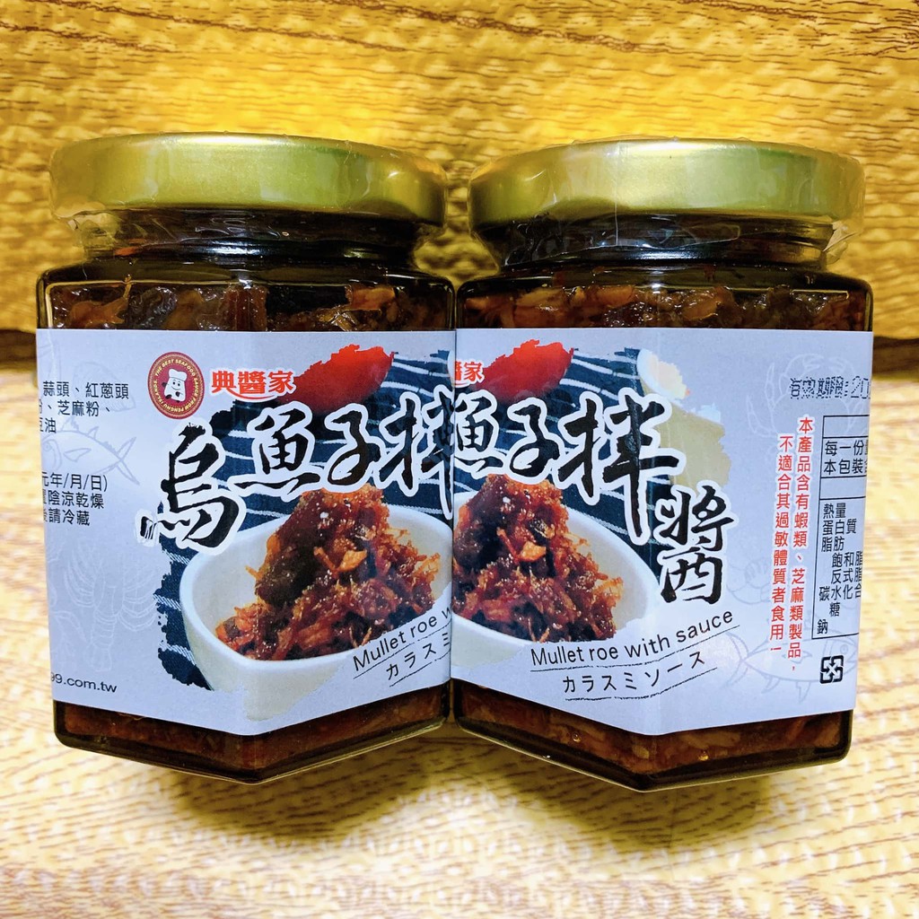 烏魚子拌醬
