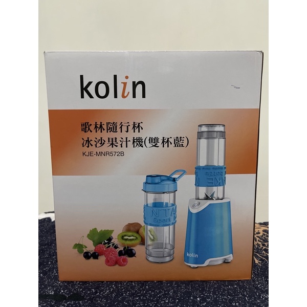 歌林 Kolin 隨行杯 冰沙果汁機 KJE-MNR572B