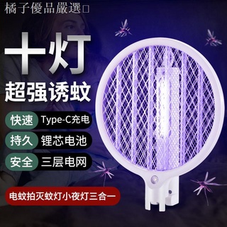 ♠℗電蚊拍折疊充電式強力家用二合一滅蚊神器鋰電池滅蚊燈蚊子蒼蠅拍