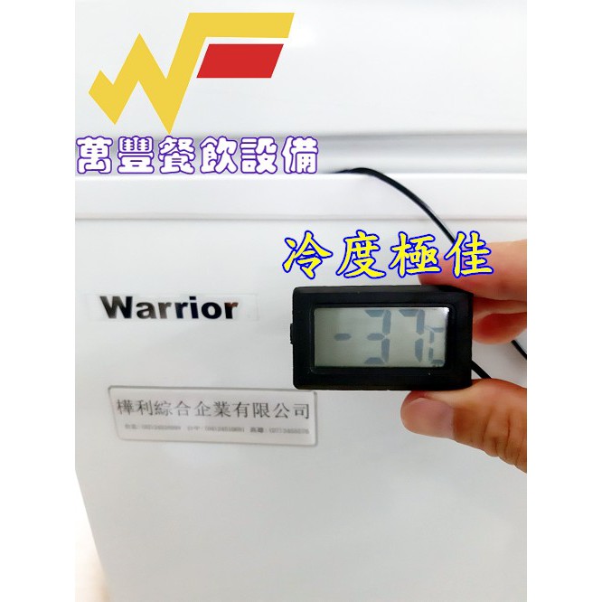 萬豐餐飲設備 全新 Warrior BD102小型1.9尺上掀冰櫃/98公升/冰櫃/冷凍冰櫃/冷藏冰櫃/臥式冰櫃/冷凍櫃