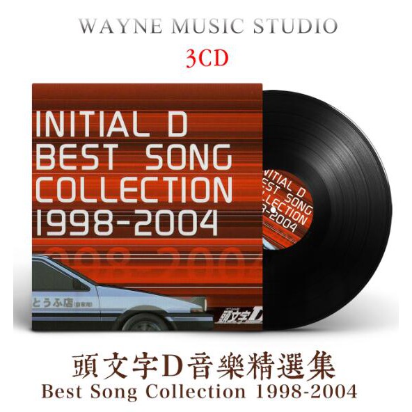 頭文字d Cd 拍賣與ptt推薦商品 21年3月 飛比價格