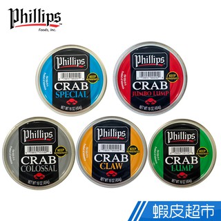 Phillips 圓心肩肉/蟹身白肉/背肩蟹肉/蟹腳肉 2入組 新鮮不用剝殼 (5款任選) 廠商直送