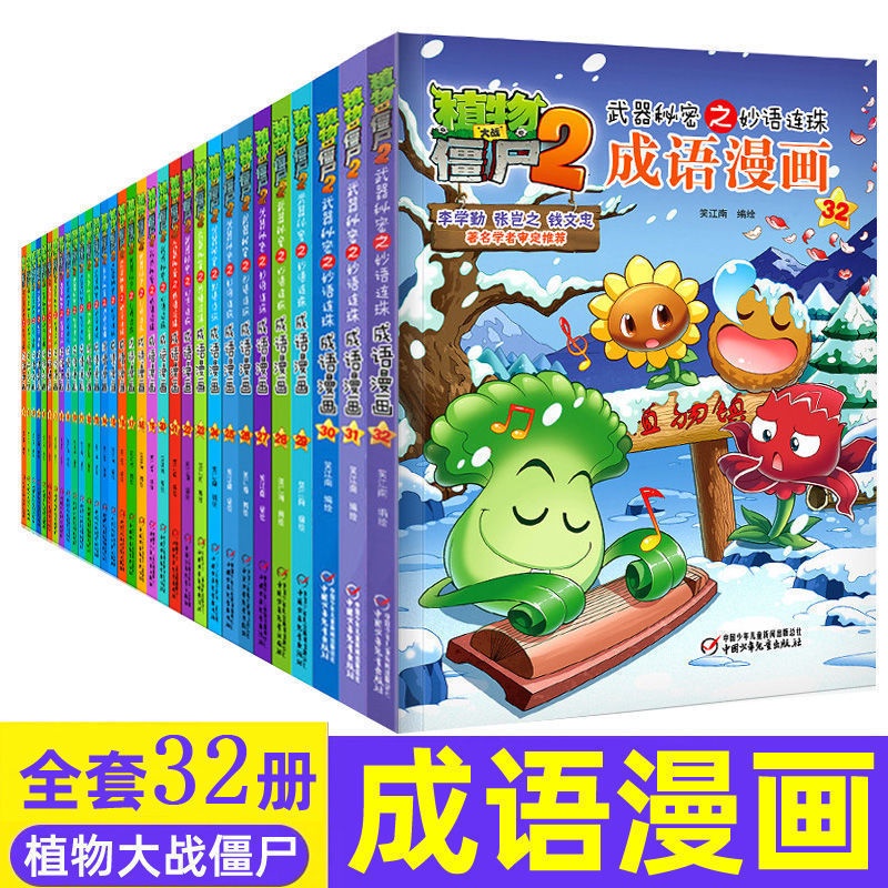 裡頭還有看漫畫學成語 優惠推薦 21年10月 蝦皮購物台灣