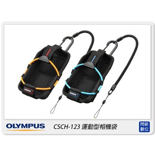 OLYMPUS CSCH-123 運動型 相機套 相機包(CSCH123,公司貨)適TG4 TG5 TG6 TG7