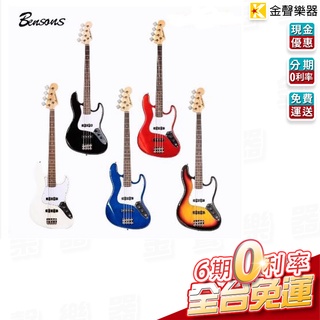 【金聲樂器】Bensons 入門電貝斯 Jazz Bass 入門 初學 超推薦