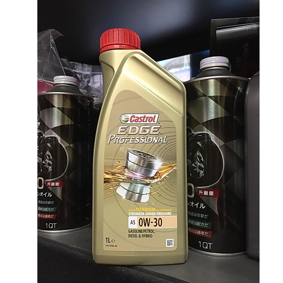 【油品味】嘉實多 Castrol EDGE Professional A5 0W30 0w30 機油 VOLVO