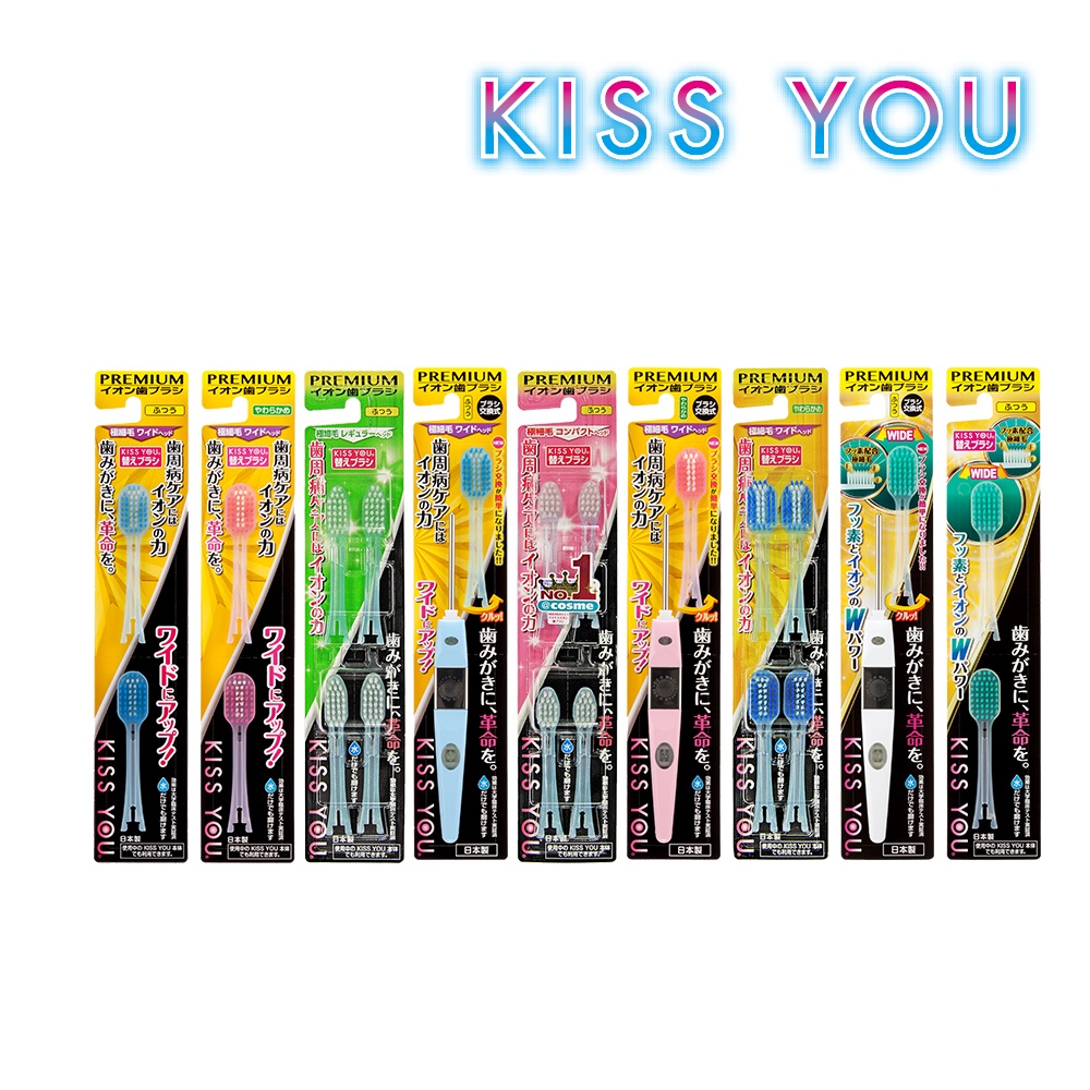 日本Kiss You 負離子極細型大刷頭牙刷/補充包(九款任選)