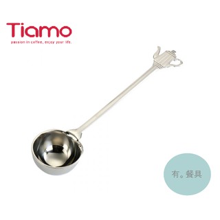 《有。餐具》Tiamo 不鏽鋼 咖啡杓 咖啡匙 長柄咖啡匙 茶壺款 10g (HD9176)