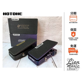 『立恩樂器』HOTONE AMPERO PRESS SP-30 SP30H SOUL PRESS II SP-20 踏板