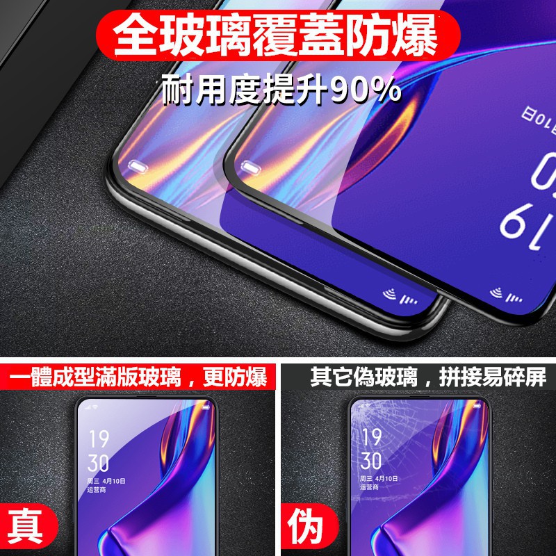 滿版OPPO 玻璃貼 R9 R11s Plus R15 R17 Pro Reon2 Z A5 A9手機熒屏保護貼