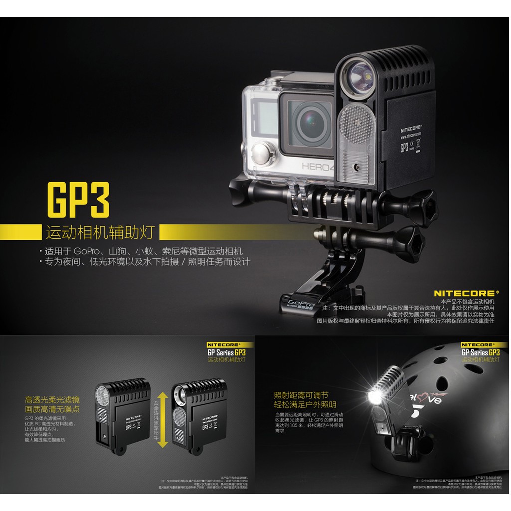 Nitecore Gp3 運動相機補助燈360流明gopro Sony 可用極限運動usb充電 王冠攝影社 蝦皮購物