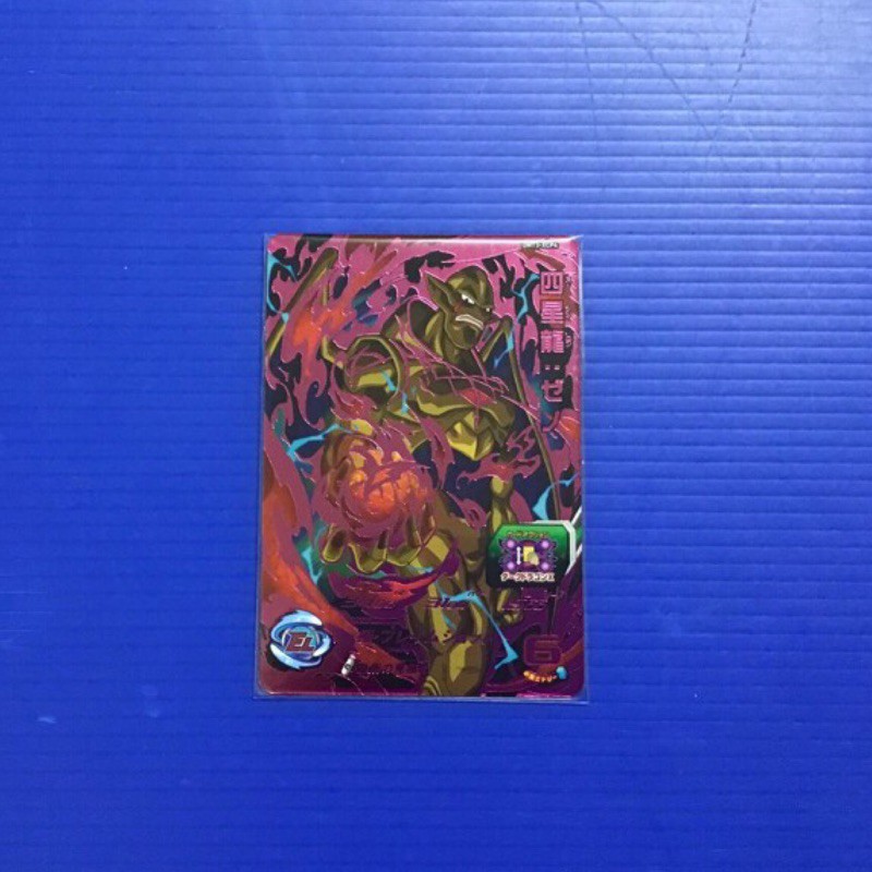 七龍珠龍珠英雄台版第三彈稀有cp卡四星龍 蝦皮購物