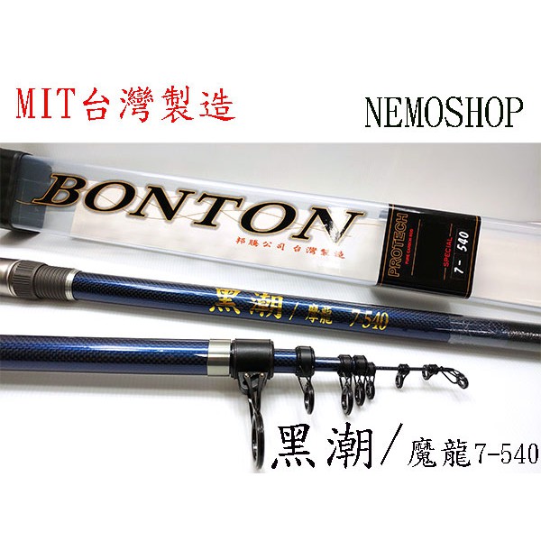 遠投竿21尺的價格推薦 22年5月 比價比個夠biggo