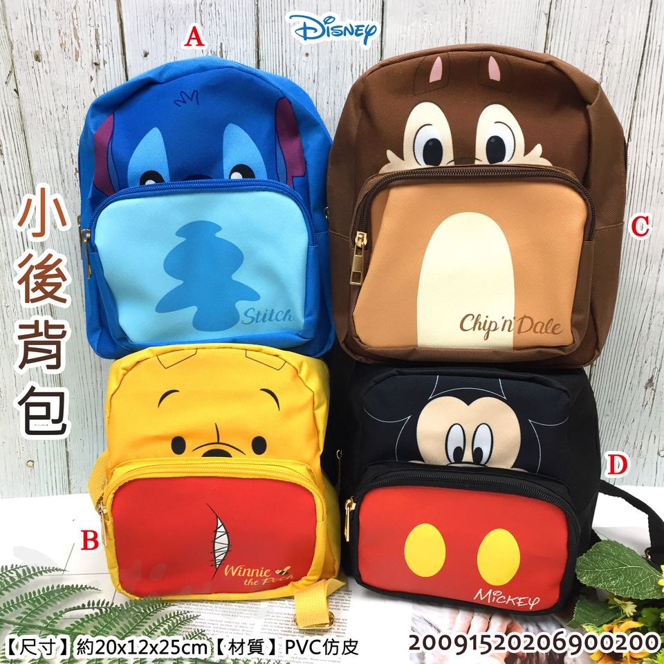 迪士尼 奇奇 米奇 小熊維尼 史迪奇 後背包 包包 小型 輕巧 收納 外出 可愛 造型 日本進口正版授權