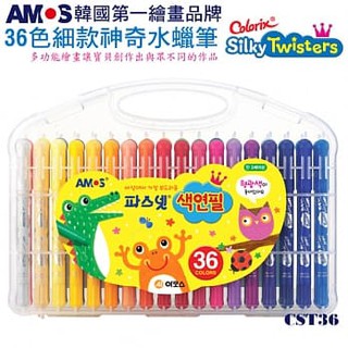 韓國 AMOS 36色細款神奇水蠟筆 CST36