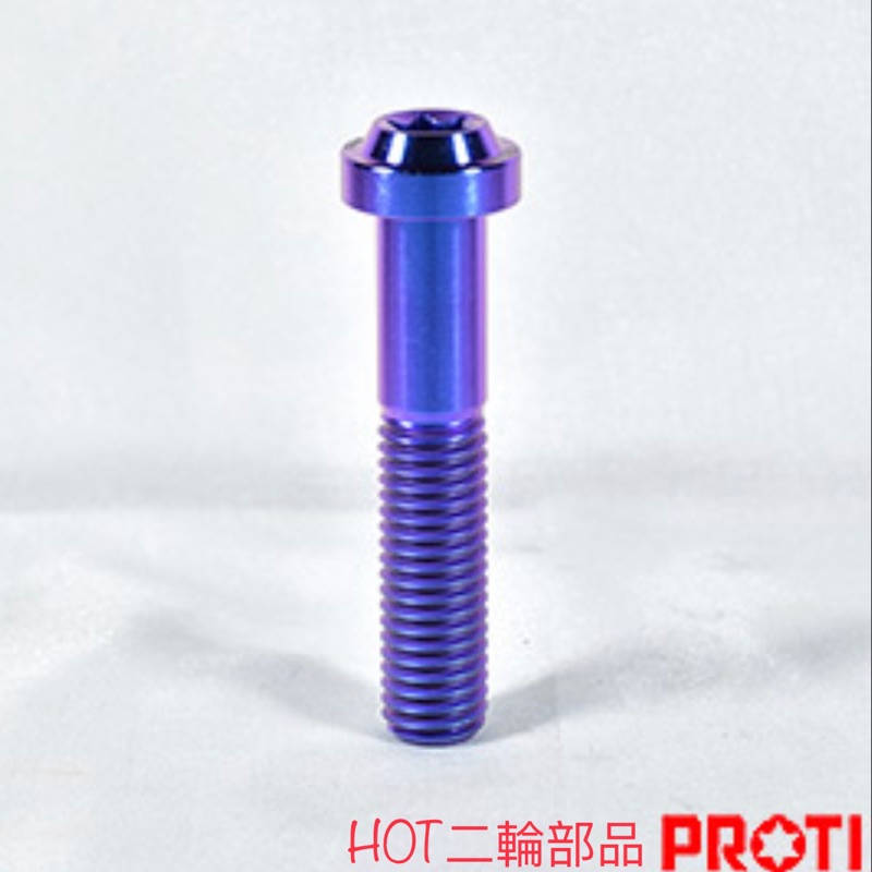 【HOT二輪】PROTI M10L50-PSU18 粗牙螺絲 輻射卡鉗螺絲