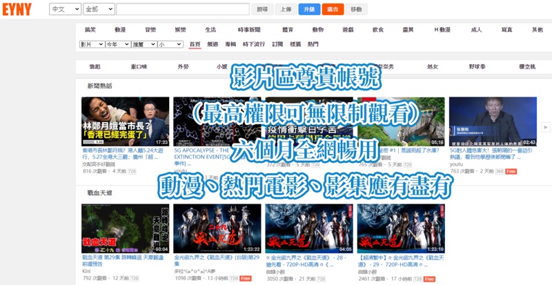 伊莉論壇eyny 6個月 論壇 及 影片 區雙尊貴會員 蝦皮購物