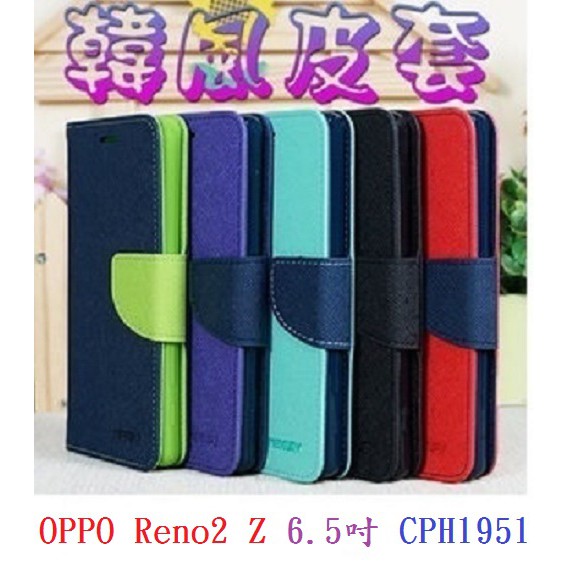 BC【韓風雙色】OPPO Reno2 Z 6.5吋 CPH1951 翻頁式側掀插卡皮套/保護套/支架斜立/TPU軟套