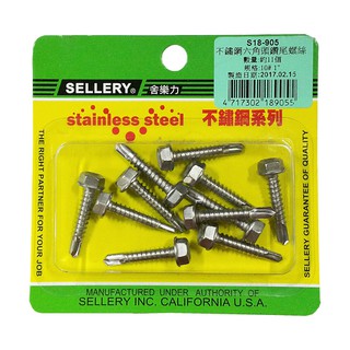 SELLERY舍樂力 S18-905 不鏽鋼六角頭鑽尾螺絲 10# 1吋