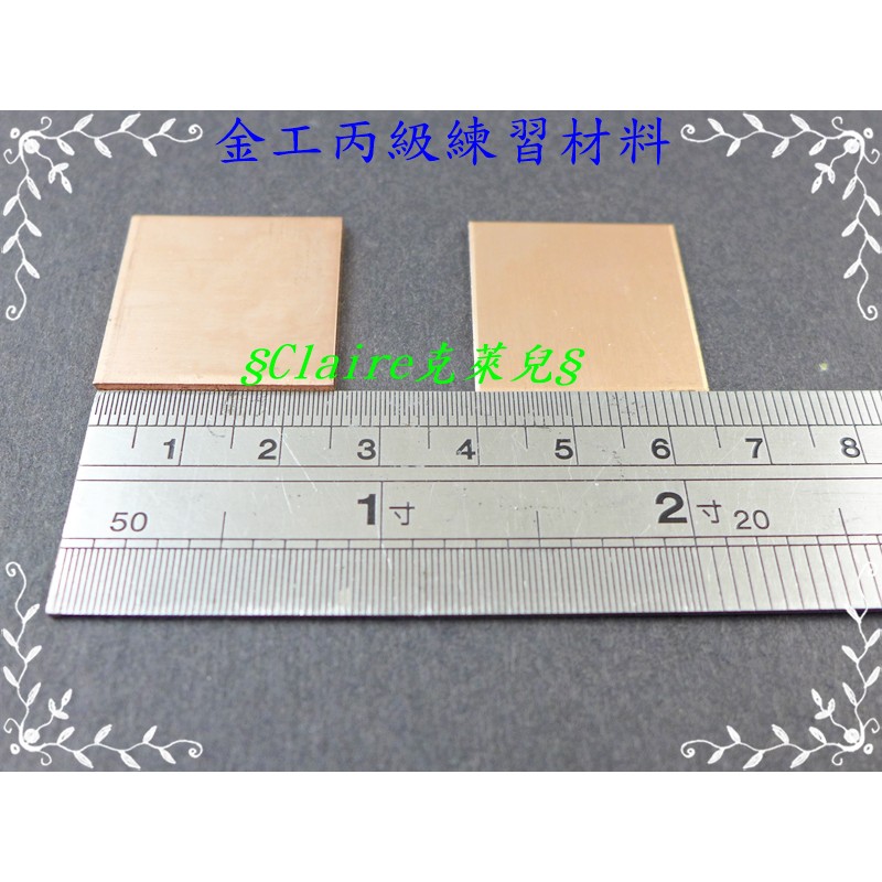 金工乙丙級練習材料組 金銀珠寶飾品加工乙丙級練習材料組 乙級練習材料組 蝦皮購物